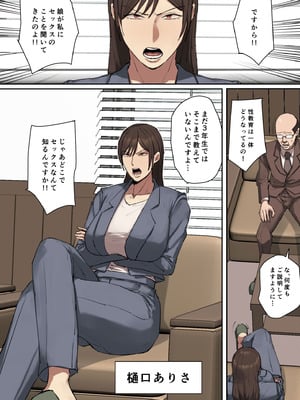 [ちょっとB専] 同級生の教育ママに一目惚れ！_03_plro