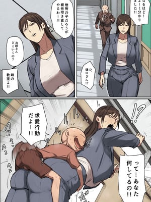 [ちょっとB専] 同級生の教育ママに一目惚れ！_05_joij