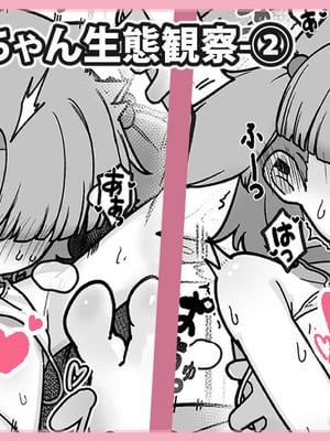 [レオナト] クロレラモブちゃん生態観察