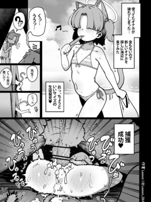[レオナト] クロレラモブちゃん生態観察_04_ovpv
