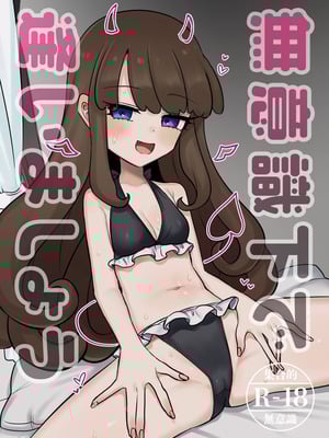 [幻想少女帯 (ポンケ)] 無意識下で逢いましょう (プリパラ) [DL版]