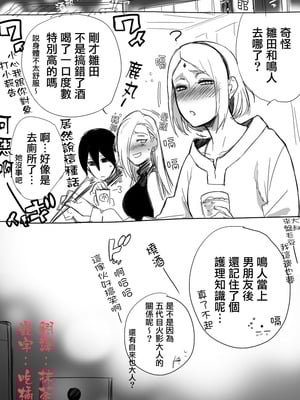 [a 3103 hut (里美)] 酔ったセックス (NARUTO -ナルト-)｜酒後時間（鳴人X雛田）醉裡貪歡 [DL版]