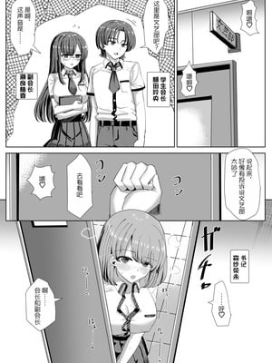 [tsuniverse (ゆにば)] 文芸部の秘密 [MYYY个人汉化]