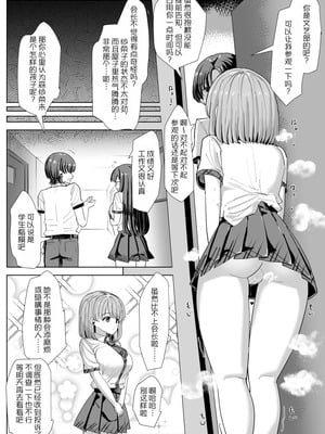 [tsuniverse (ゆにば)] 文芸部の秘密 [MYYY个人汉化]_02_drpo
