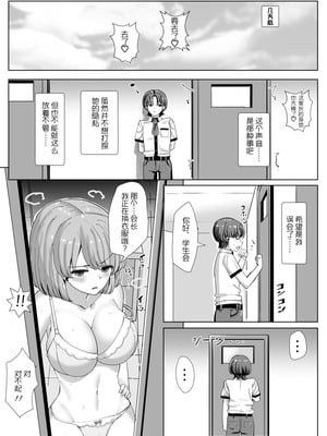 [tsuniverse (ゆにば)] 文芸部の秘密 [MYYY个人汉化]_03_egsb