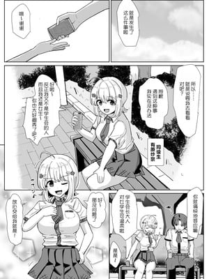 [tsuniverse (ゆにば)] 文芸部の秘密 [MYYY个人汉化]_04_nmqi