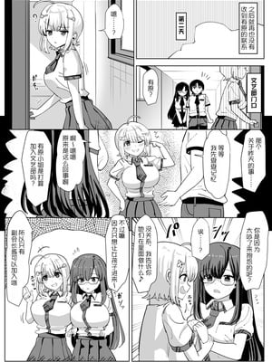 [tsuniverse (ゆにば)] 文芸部の秘密 [MYYY个人汉化]_05_hlgg