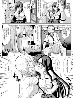 [tsuniverse (ゆにば)] 文芸部の秘密 [MYYY个人汉化]_06_lvtb