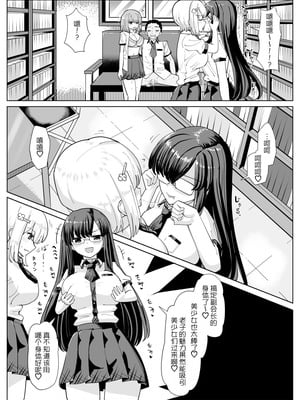 [tsuniverse (ゆにば)] 文芸部の秘密 [MYYY个人汉化]_07_spbf