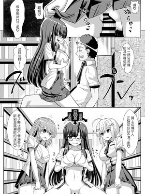 [tsuniverse (ゆにば)] 文芸部の秘密 [MYYY个人汉化]_08_yhhq