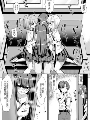 [tsuniverse (ゆにば)] 文芸部の秘密 [MYYY个人汉化]_09_kbna