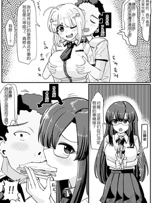 [tsuniverse (ゆにば)] 文芸部の秘密 [MYYY个人汉化]_12_bkqj