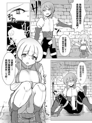[ミナカミリン] TSトラップには気をつけよう! (ダンジョン攻略はSEXで!! VOL.15) [中国翻訳] [DL版]_04_btji