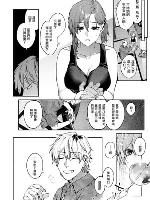 [玉ぼん]もいちど奏でて、ルースター (COMIC 快楽天 2025年09月号) [摆烂吃瓜汉化] [DL版]_09_vpfb