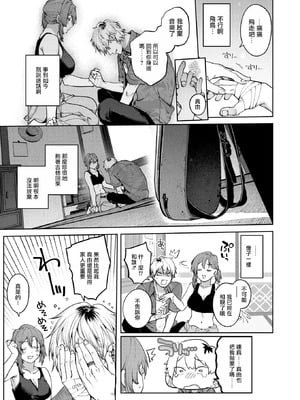 [玉ぼん]もいちど奏でて、ルースター (COMIC 快楽天 2025年09月号) [摆烂吃瓜汉化] [DL版]_10_celn