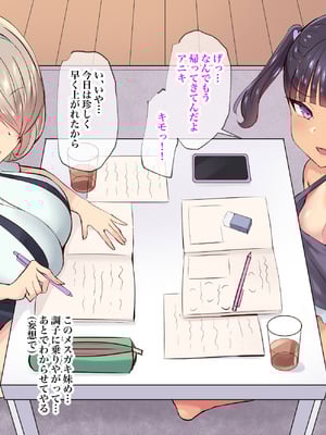 [へっだらいなー (さむらい)] 生意気な小悪魔たちに甘やかされて敗北する僕2_002_boyo