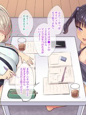 [へっだらいなー (さむらい)] 生意気な小悪魔たちに甘やかされて敗北する僕2_005_atni