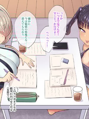 [へっだらいなー (さむらい)] 生意気な小悪魔たちに甘やかされて敗北する僕2_008_ndbi