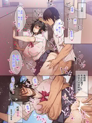 [妄想エンジン (コロツケ)] 都合のイイ♀ 整合版_007