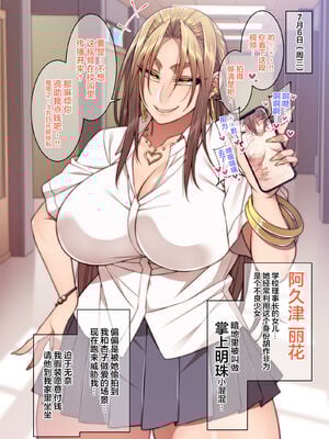 [妄想エンジン (コロツケ)] 都合のイイ♀ 整合版_011