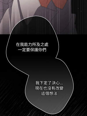 遊戲不能這樣玩 106-107話_106_12_dhga
