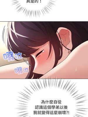 配角的生存任務 20-21話_20_12_ovai