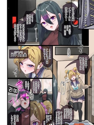 [R.S.I. (りむ)] 魔法少女を射んとせばまず母を射よ_08_game