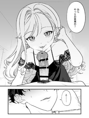 [ラインアウト]シィ様、射精させてください。_03_jfow