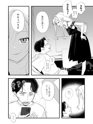[ラインアウト]シィ様、射精させてください。_04_fxjp