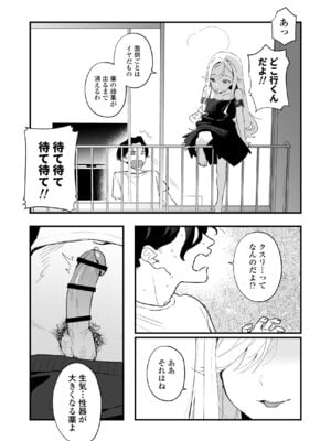 [ラインアウト]シィ様、射精させてください。_05_fcaf