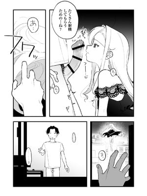 [ラインアウト]シィ様、射精させてください。_06_dahp