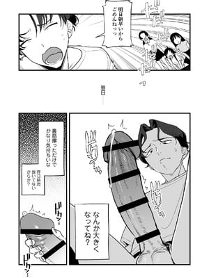 [ラインアウト]シィ様、射精させてください。_10_xmpt