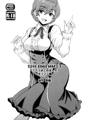 (サンクリ2024 Autumn) [エソラnote (間島白幸)] SKEBMTMMSTミリマス編 (アイドルマスターミリオンライブ!) [中国翻訳]