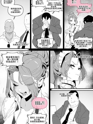 LUXsumildo·吞精性处理社畜肉便器吉允静Ⅳ（LC整合汉化组）_08_watw