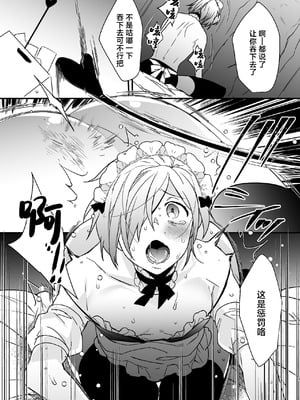 [Ash wing (まくろ)]ドキドキ雌堕ちご奉仕生活総集編 [中国翻訳] [DL版]_09_sadi