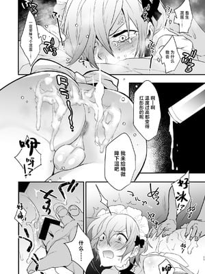 [Ash wing (まくろ)]ドキドキ雌堕ちご奉仕生活総集編 [中国翻訳] [DL版]_11_yrvh