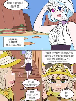 [Vel] 进入深渊 (Genshin Impact) [RetroCyber & 未命名ver.α 合作汉化]_05_gjdj