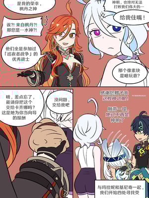 [Vel] 进入深渊 (Genshin Impact) [RetroCyber & 未命名ver.α 合作汉化]_16_ypch