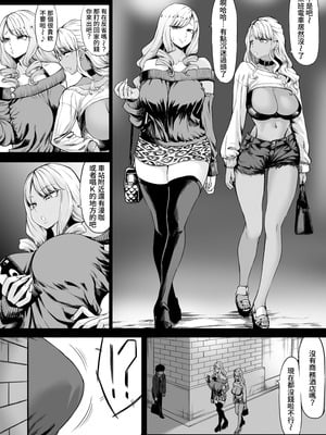 [七転八起 (kinntarou)] 会社のペット(社畜)だった僕がギャルのペットになった話｜原本是公司寵物(牛馬)的我變成了辣妹的寵物這件事 [Amerins漢化] [DL版]_05_ntgj