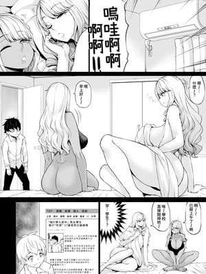 [七転八起 (kinntarou)] 会社のペット(社畜)だった僕がギャルのペットになった話｜原本是公司寵物(牛馬)的我變成了辣妹的寵物這件事 [Amerins漢化] [DL版]_11_kliy