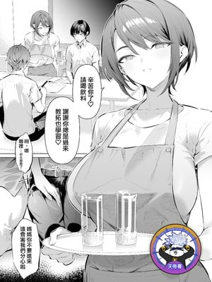 [柊裕一] 友達のお母さん｜朋友的媽媽 [天帝哥個人漢化]