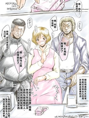 [裏方本舗 (SINK)] MILF CRISIS プリママNTR集 (プリキュアシリーズ) [進行中]+一些作者的散图[中国翻訳][汉化整合][塔洛斯一号个人机翻]_007_wlau