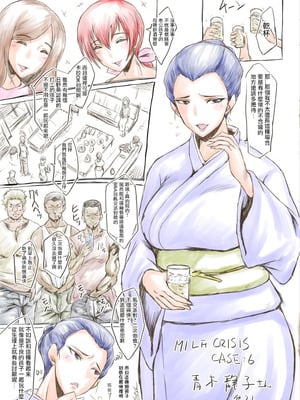 [裏方本舗 (SINK)] MILF CRISIS プリママNTR集 (プリキュアシリーズ) [進行中]+一些作者的散图[中国翻訳][汉化整合][塔洛斯一号个人机翻]_010_owxu