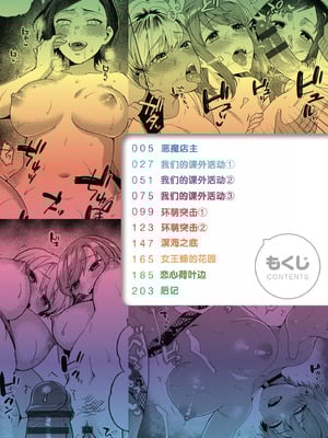 [ももずみ純] 好きだから搾りたい♥ [中国翻訳] [DL版]_004_rmpu