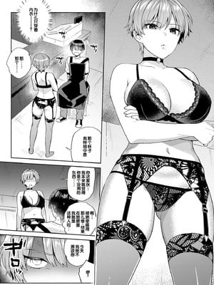[ももずみ純] 好きだから搾りたい♥ [中国翻訳] [DL版]_008_vefq