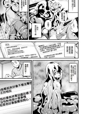 [DATE] 同居する粘液 [洨五組] [DL版]_008_fiar