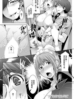 [zen9] いざないの島 .6 (アクションピザッツ 2024年10月号) [中国翻訳] [DL版]_02_sdxj