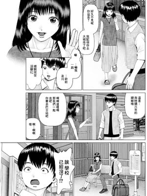 [usi] 思い出の校舎で君と第1話 (アクションピザッツ 2024年10月号) [中国翻訳] [DL版]_07_hqho
