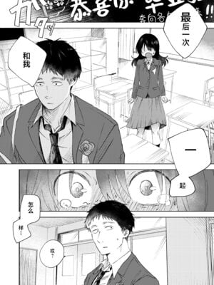 [おたき] 3年分の大好き [中国翻訳] [死兆修会] [DL版]_008