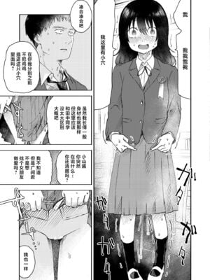 [おたき] 3年分の大好き [中国翻訳] [死兆修会] [DL版]_009